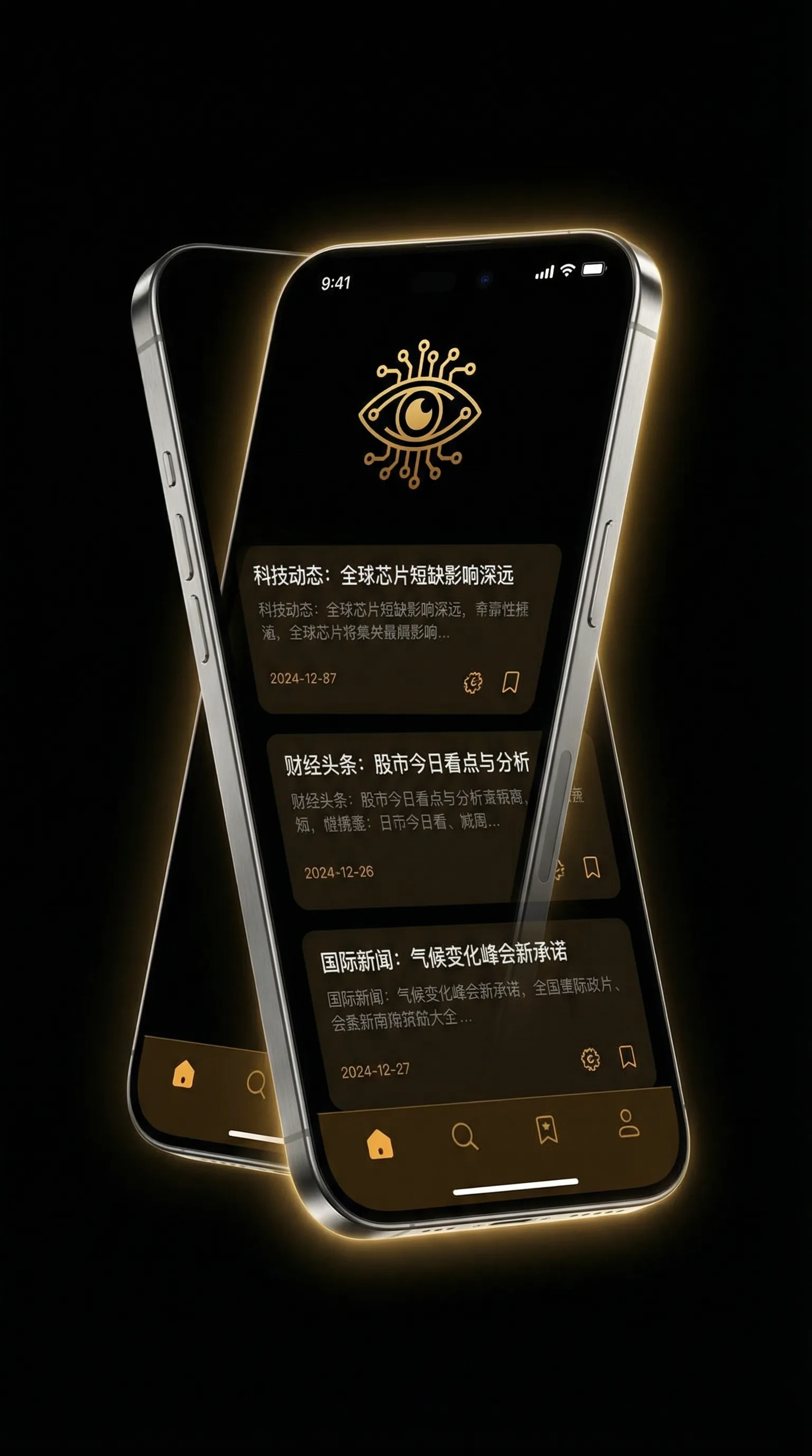 奶牛APP福引导网站 - 移动端情报客户端界面
